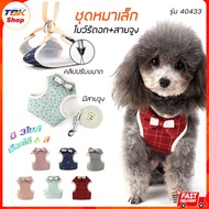 Dog Clothes Small Varieties Bow Pattern Chest Strap + Leash Model 40433 6 Colors 3 Sizes Can Be Worn