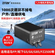ZITAY Citie DMW-BLC12 Suitable for Sigma Sigma FP External Analog Fake Battery BP-51 Camera Panasoni