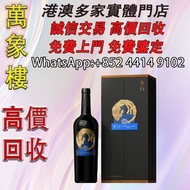 茅台鳳凰莊園幹紅葡萄酒（赤霞珠R5） 洋酒 貴州茅台酒 威士忌whisky 紅酒 白酒 老洋酒 日本威士忌 茅台酒 大飛天 葵花 羅曼尼康帝 樂華慕西尼 柏圖斯 阿曼盧梭 日本威士忌 人頭馬Remy 