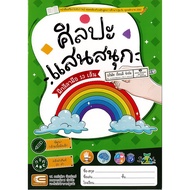 Fun Art 13 Hand-Eye Training Edtech For Kids 30.- 8859662200295