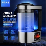 Hydrogen Water Machine