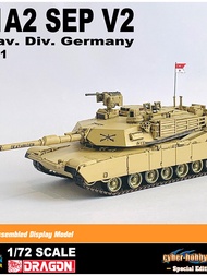 DRAGON | รถถังหลัก M1A2 Abrams รุ่นพิเศษ