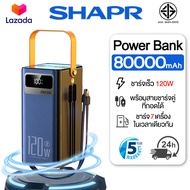 ⚡รับประกัน 5 ปี⚡พาวเวอร์แบงค์ 80000mAh 120W ชาร์จ 3A พร้อมสายชาร์จคู่ที่ถอดได้ รองรับชาร์จเร็ว พอร์