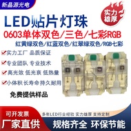 0603RGB Badan Tunggal 0603RGB1608RGB0603 Badan Tunggal Berwarna-warni 1608 Berwarna-warni RGB0603RGB