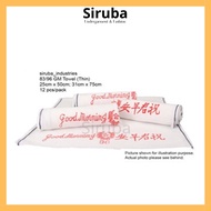 83/96 GOOD MORNING Towel 25cm x 50cm, 31cm x 75cm (Thin), (12 pcs/pack)