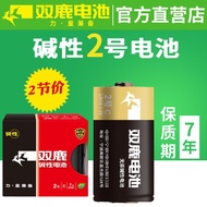 ℗▪Shuanglu Alkaline No. 2 Battery No. 2 Type C LR14 Medium Lego Bread Superman Fisher-Price Toy Car 