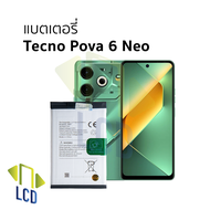 แบตเตอรี่ใช้สำหรับ Tecno Pova 6 Neo แบตเทคโน Pova 6 Neo แบตมือถือ แบตโทรศัพท์ แบตเตอรี่โทรศัพท์ อะไห