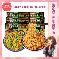 💖Ready Stock💖 Hi Chijia Soba KONJAC Noodles Black Duck Flavor Scallion Oil Sesame Sauce Low Fat Calorie Weight Loss HAICHIJIA BUCKWHEAT NOODLE HEALTHY CHOICE Foodle INSTANT FOOD CHINA