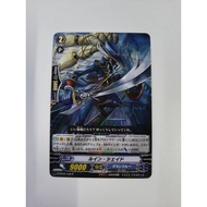 Cardfight Vanguard G-BT06/038 R