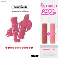 4U2 Youre MINE POWDER LIPSTICK-4U2 Smooth And Soft Matte Long-Lasting