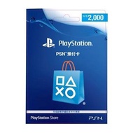 【PS周邊】PSN PlayStation 台灣版 點數卡 2000點 銀科 (限PSN台灣帳號使用)