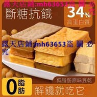 滿299發貨//豆干 0脂肪即食 素食 小包裝零食  原味豆腐干 豆香濃郁 豆干