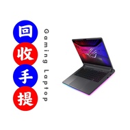 回收 Gaming Laptop 搵我❗新舊都要❗直接問價 ◼ 電競Notebook 電競手提電腦 Gaming Notebook RTX5090 RTX5080 RTX5070 RTX5060 RT