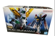 全新模型 RG 1/144 GOD GUNDAM 神高達