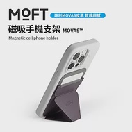 美國 MOFT 磁吸手機支架 MOVAS™ 多色可選 - 黑莓紫