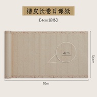 LIUPINTANG | Calligraphy Practice Long Scroll Paper 3cm Squared