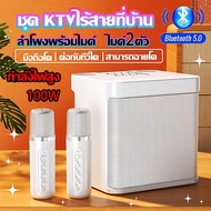 ลำโพงไร้สายและบลูทูธ ลำโพงพร้อมไมค์ ไมค์ลำโพงพกพา Bluetooth Speaker ไมโครโฟนคู่ ลำโพงพร้อมไมค์คาราโอเกะ ลำโพงพร้อมไมค์ ลำโพงบลูทูธ ลำโพงบลูทูธแบบพกพา ไมโครโฟนไร้สาย ไมค์2ตัว ชาร์จไฟ ไมโครโฟนคู่ ลำโพง บลูทูธ รองรับ USB/TF/AUX(เสียงดังและคุณภาพเสียงที่ดี!)