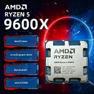AMD | AMD Ryzen 5 9600X 100% AMD R5 9600X CPU ความเร็วสูงสุด 5.4GHz 6 คอร์ 12 เธรด แคช L3 32MB AM5 ส