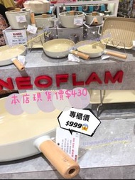 現貨💥FIKA 28CM鑄造圓形平底鍋 💯韓國大熱韓國 NEOFLAM 廚具