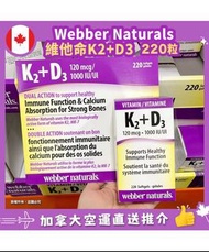 【加拿大空運直送】Webber Naturals Vitamin K2+D3 維他命K2+D3 220粒
