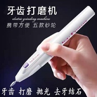 Original High efficiency teeth grinding tool tooth polishing trimming smoothing calculus removal tartar removal machine smoke stain removal tool tooth cleaning and polishing tool