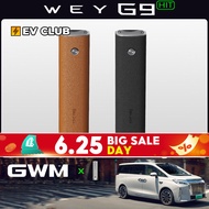 2026 GWM WEY G9 hit/mpv Special Car Special Car Accessories Screen Cleaning Wipe Screen Cleaning Han