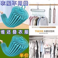 多功能九孔衣架加粗加厚可旋轉折疊衣架簡易兩用橫竪整理收納神器