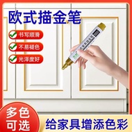 Gold Pen Furniture Paint Furniture Paint Pen Seedling Paint Pen Gold Paint Pen European Pen Cabinet 