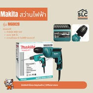 MAKITA สว่านไฟฟ้า ขนาด 3/8 นิ้ว รุ่น M6002B กำลังไฟ 450W