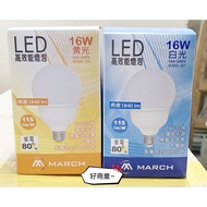 Good Negotiation~MARCH 16W High Brightness LED Bulb G95 E27 Large