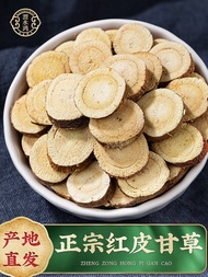 Organic Premium GanCao Glycyrrhiza Glabra Liquorice Root Herbs Herbal Slice 500g