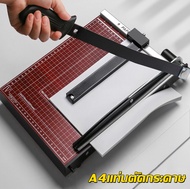 เครื่องตัดกระดาษ แท่นตัดกระดาษ ที่ตัดกระดาษ ตัดรูป Paper Cutter มี 1ขนาดคือ ขนาด A4