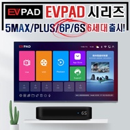 EVPAD 6th generation 6P 6S released / 6S 2GB+32GB / 6P 4GB+64GB / 5MAX 4GB+128GB/ EVBOX PLUS ⚡ Lowest price ⚡ Worldwide TV viewing / Adapter random delivery