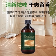 9.9-Jasmine Fragrance Floor Cleaning Maintenance Agent Floor Cleaning Liquid Floor Maintenance Liqui