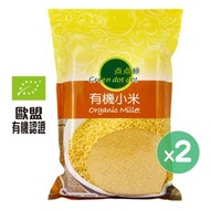 有機小米 (1公斤) X 2包 ｜健脾和胃 補益虛損 鐵質比白米高一倍 煮飯 煲粥  歐盟有機認證