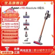 戴森吸尘器 DYSON 国行家用大吸力手持无线大功率强力 吸尘器官翻机原装二手9新以上 【地毯地板均适用】V10 Absolute 6吸头 无原包装 全套配件