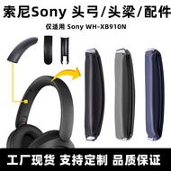 Suitable for sony XB910N Headphone Headset sony xb910n Headset Pad Headset Headset Replacement Acces