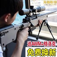 AWM狙擊電動連發男孩大號水晶手自一體98K兒童玩具自動專用軟彈槍