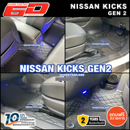 (รับประกัน2ปี+แถม3) พรม6D NISSAN KICKS ของแท้ QUARK รุ่นหนา XPE2ชั้น ตรงรุ่น - พรมรถยนต์ นิสสัน คิก