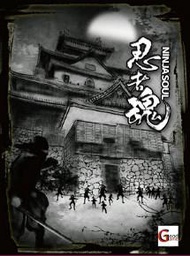 忍者魂