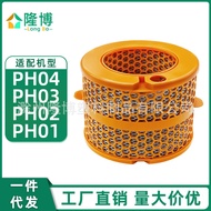 Applicable Dyson Dyson Air Purifier Accessories PH04/PH03/PH02/PH01Evaporator Filter Element