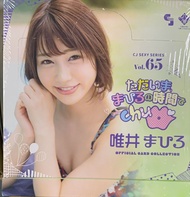 CJ SEXY CARD SERIES VOL.65 唯井真尋