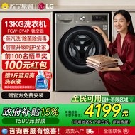 [China Plug Adapter Needed] LG | Steam Sterilization Anti Mite Home Washing Machine 13kg