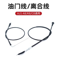 Suitable for AJ1-K8/A8/C8 Off-Road Motorcycle Pull Line Original Factory Throttle Line Clutch Line A