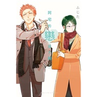 Azhai's Love Is Too Difficult 7/ふじた eslite