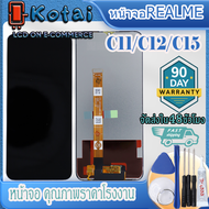 หน้าจอRealme C11C12C15หน้าจอC11-2020จอ C12หน้าจอ เรียลมี C15