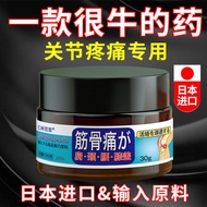 Recommended muscle and bone ointment for knee join推荐筋骨膏膝盖关节腰椎疼特效滑膜半月板损伤积水积液老寒腿Ready stock 0327