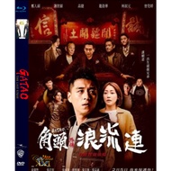 Hong Kong Office DVD Movie Box Cassette: Gatao The Last Stray (2018)