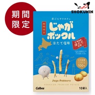 Calbee POTATO FARM Jaga Pokkuru Salted Scallop (18g x 10 bags)