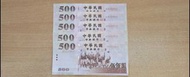 [W收藏] 台灣 Taiwan 台幣 500元 伍佰圓 臺灣銀行 中華民國八十九年 89年 UNC品相 輕微黃 紙鈔 紙幣